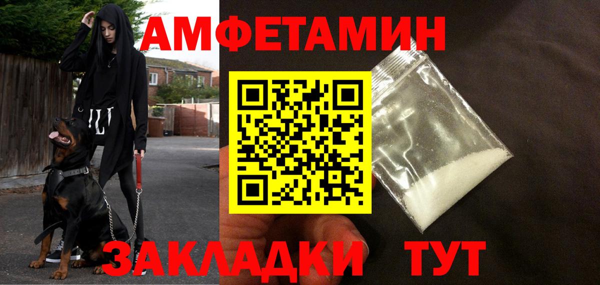 Amphetamine Premium  Вход с VPN  Спасск-Дальний 