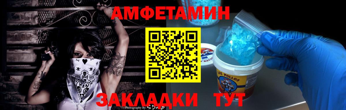 Амфетамин Premium Спасск-Дальний