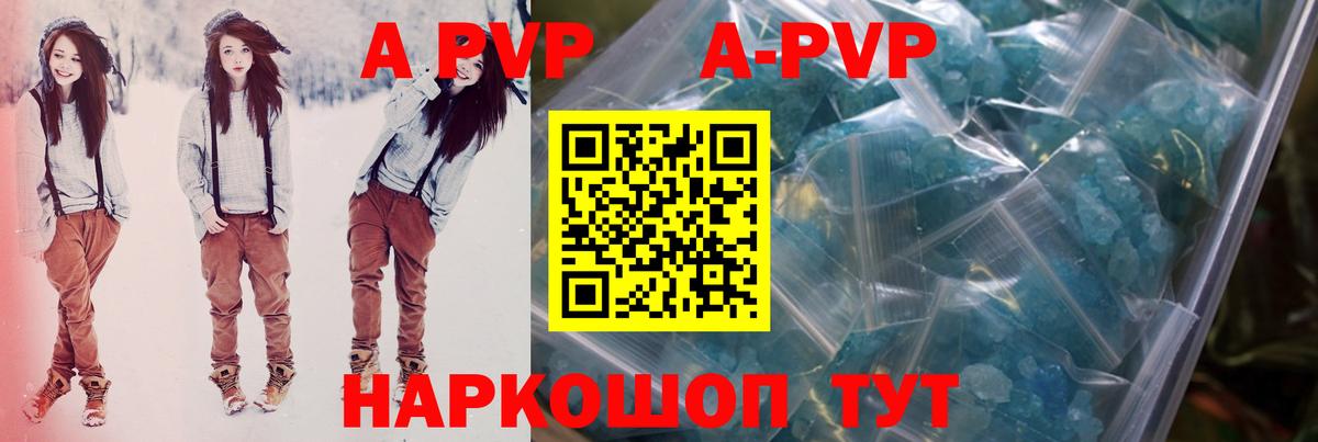 А ПВП  A-PVP СК КРИС  Альфа ПВП крисы CK  Вход с VPN  Спасск-Дальний 