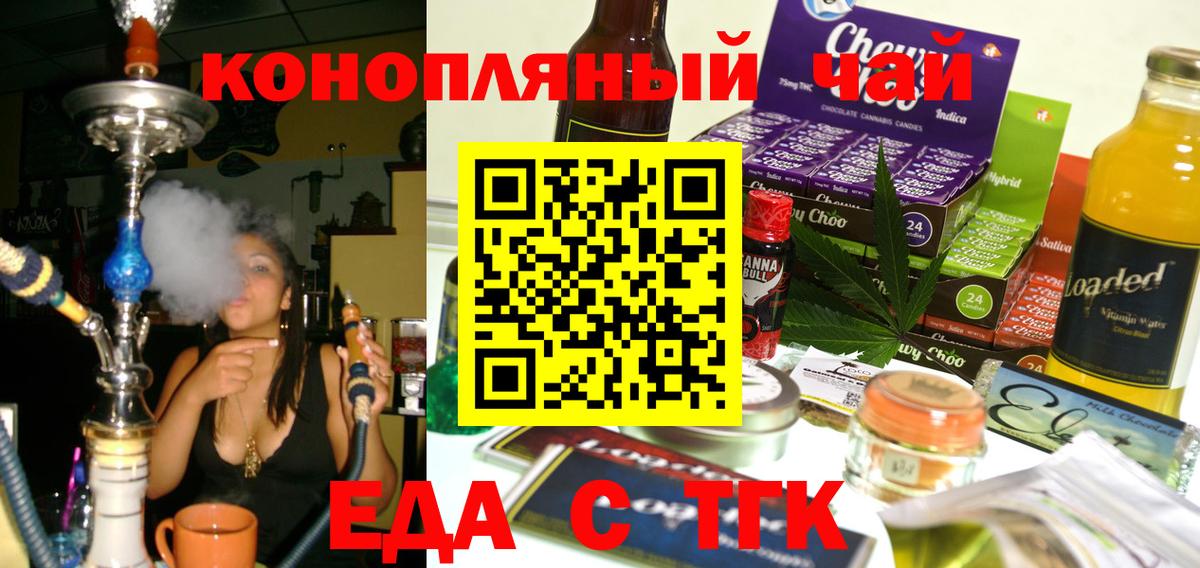 Спасск-Дальний  Cannafood конопля  Вход с VPN 