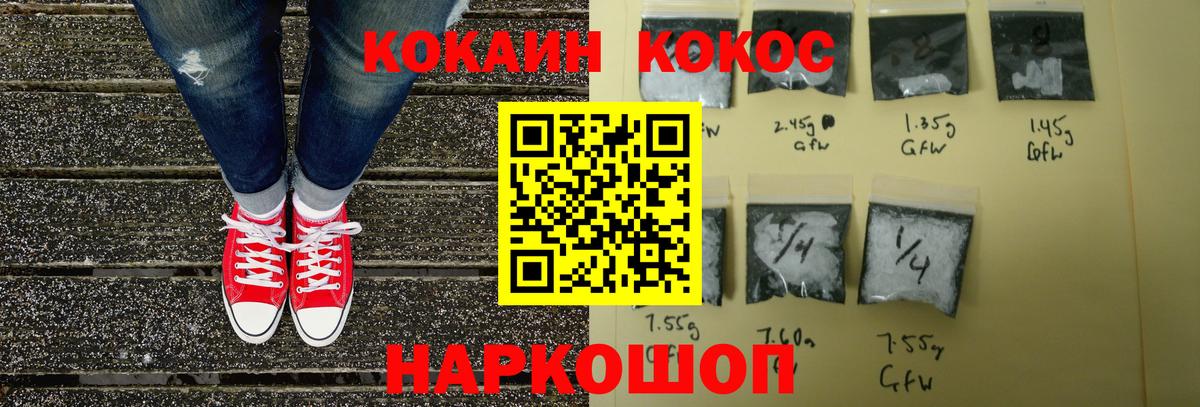 Cocaine Колумбийский  Кокаин 97%  Вход с VPN  Кокаин  Спасск-Дальний 