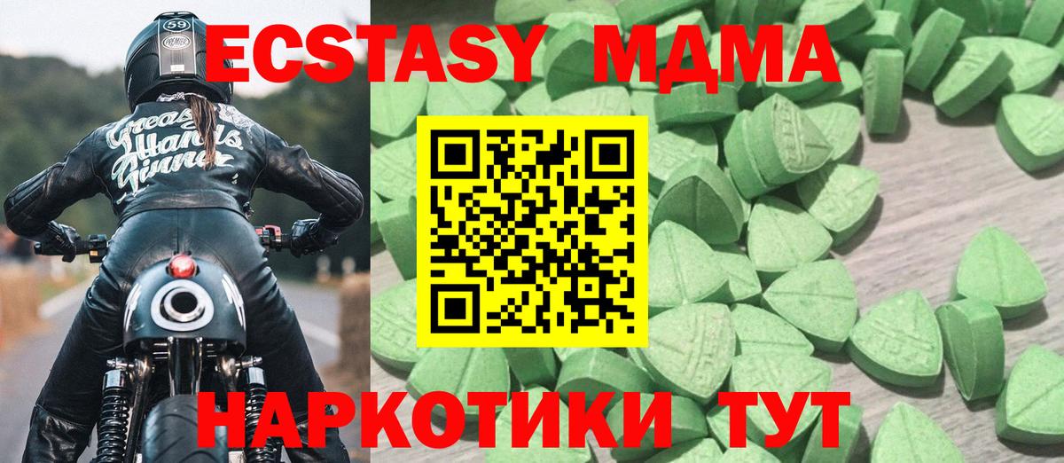 Спасск-Дальний  хочу   ЭКСТАЗИ  ЭКСТАЗИ Punisher  Вход с VPN  Ecstasy ешки 