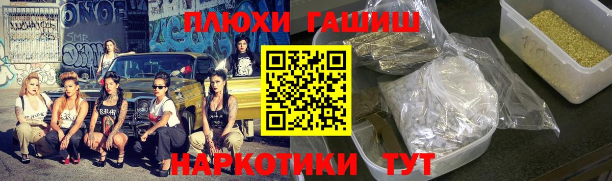 ГАШ гашик  Вход с VPN  Гашиш 40% ТГК  Спасск-Дальний 