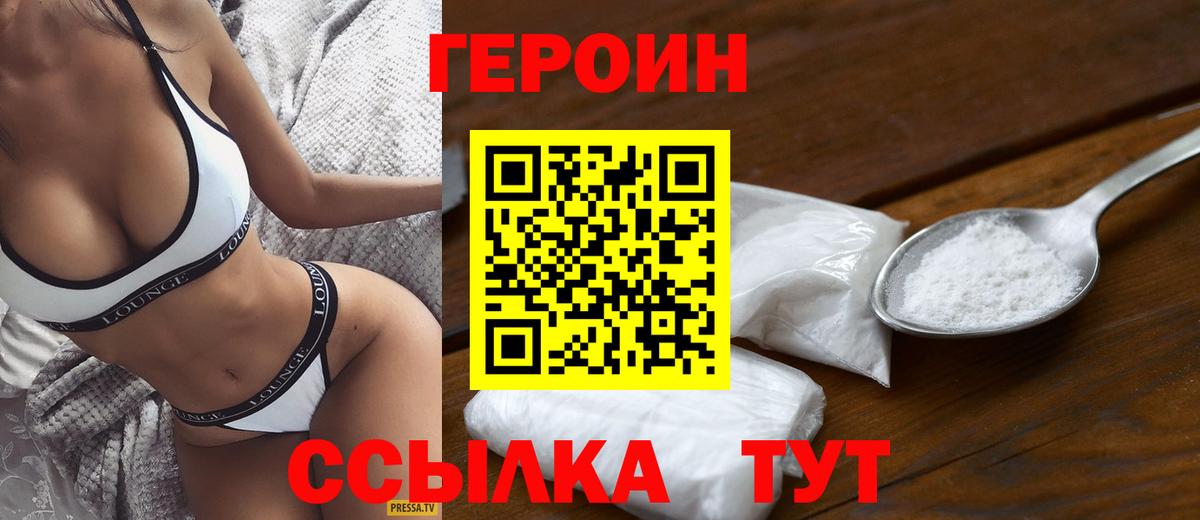 Спасск-Дальний  ГЕРОИН Афган  ГЕРОИН  Вход с VPN 