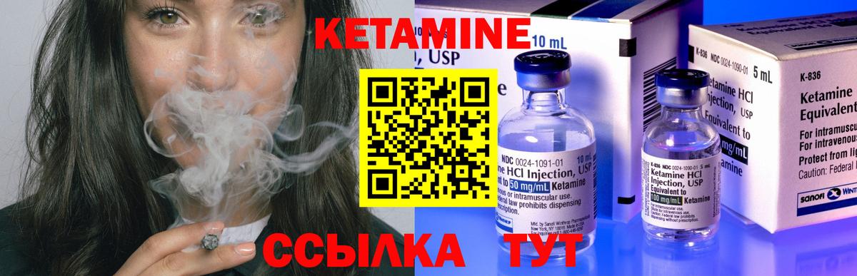 КЕТАМИН ketamine Спасск-Дальний