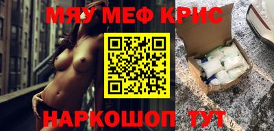 метамфетамин Бугуруслан