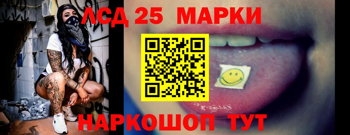 ЛСД экстази кислота  ЛСД экстази ecstasy  LSD-25 экстази  Спасск-Дальний  Вход с VPN 