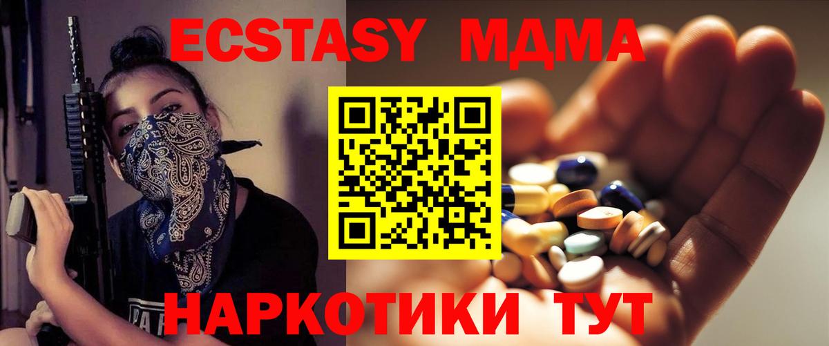 MDMA молли Спасск-Дальний