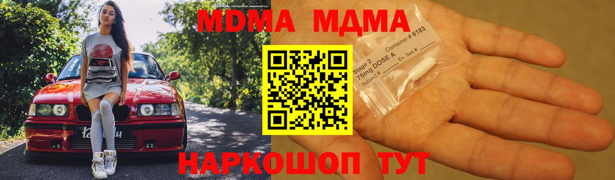 Спасск-Дальний  МДМА VHQ  MDMA  Вход с VPN 
