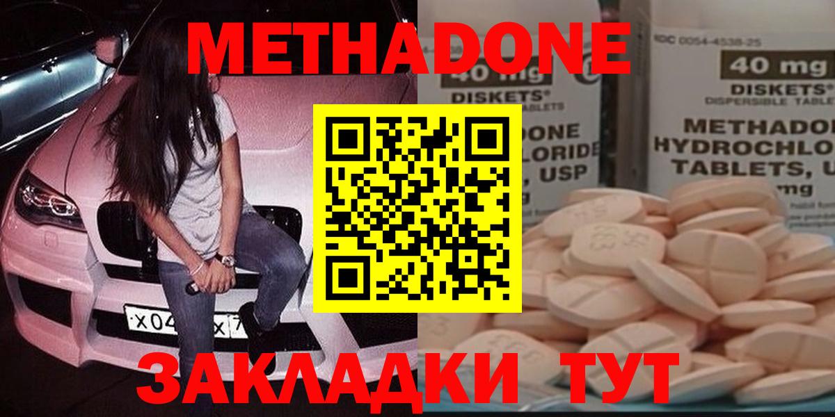МЕТАДОН мёд  Метадон белоснежный  Спасск-Дальний  Вход с VPN 