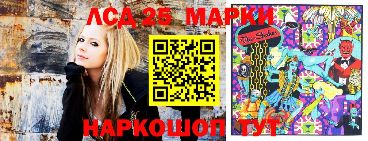 Наркотические марки 1500мкг Спасск-Дальний