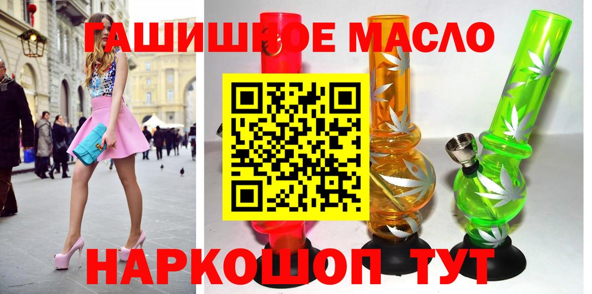 где можно купить   Дистиллят ТГК THC oil  Спасск-Дальний  Вход с VPN  ТГК вейп 