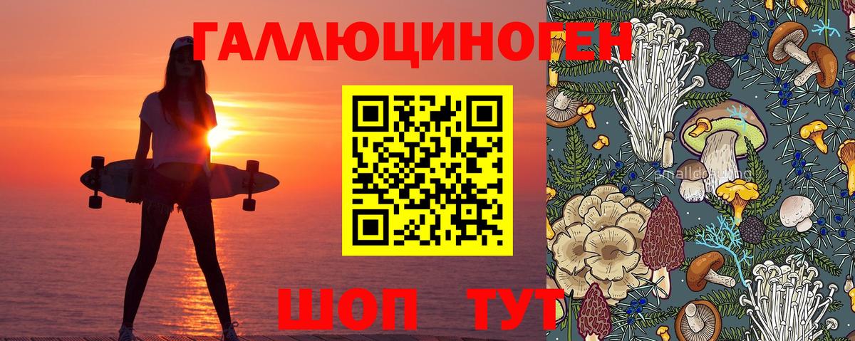 Псилоцибиновые грибы Magic Shrooms  Вход с VPN  Псилоцибиновые грибы Psilocybe  Спасск-Дальний 