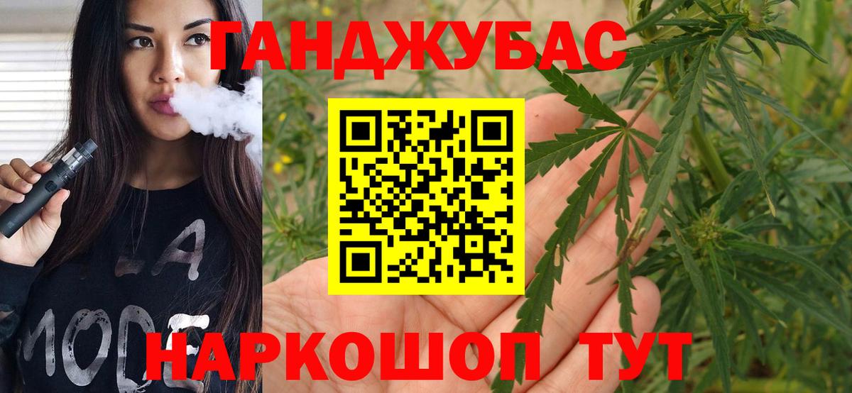 Конопля сатива  Канабис марихуана  Спасск-Дальний  Канабис MAZAR  Вход с VPN 